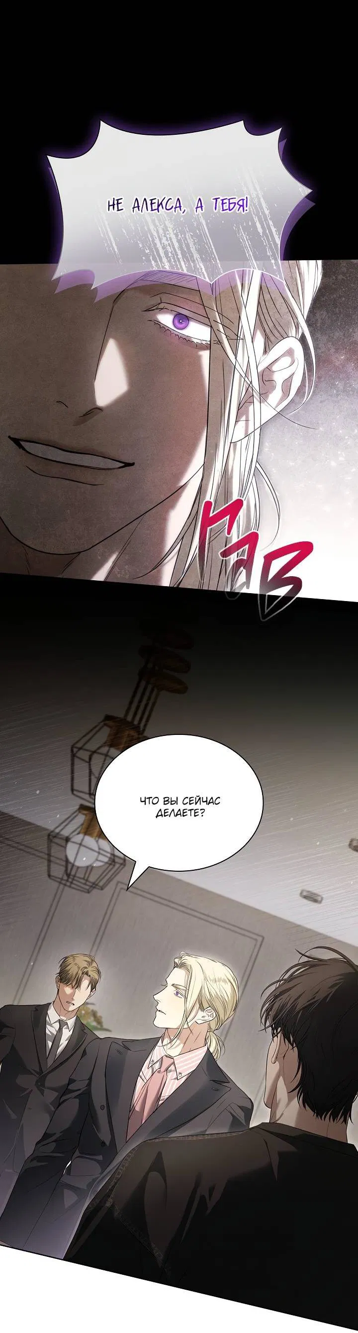 Манга Поцелуй меня, если сможешь - Глава 35 Страница 50