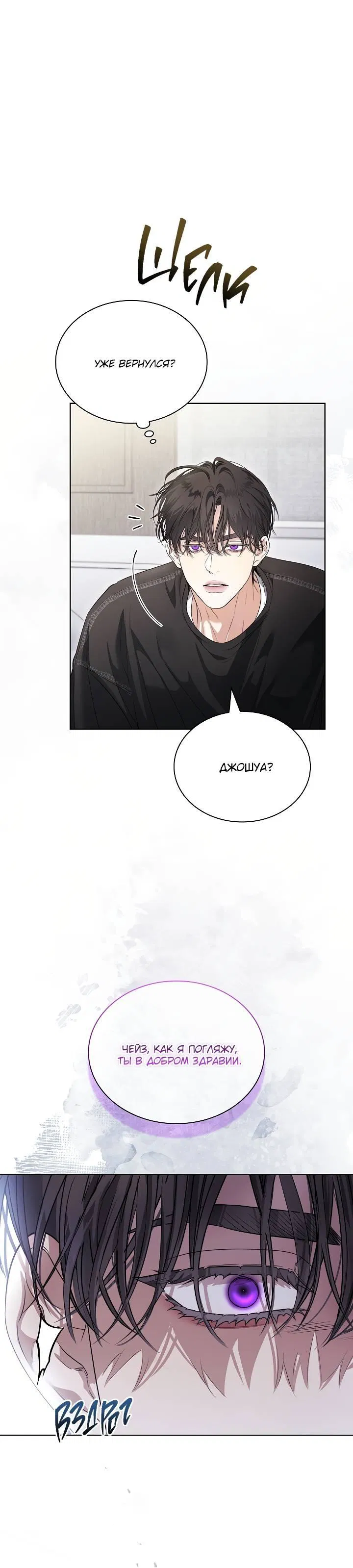 Манга Поцелуй меня, если сможешь - Глава 35 Страница 14