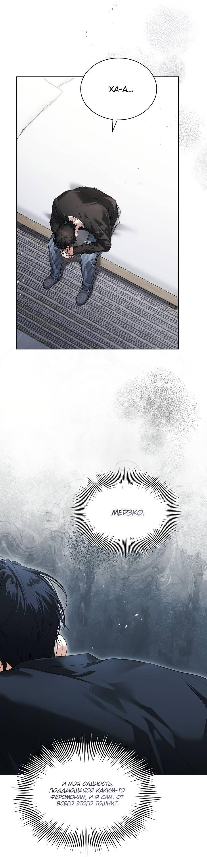 Манга Поцелуй меня, если сможешь - Глава 35 Страница 13