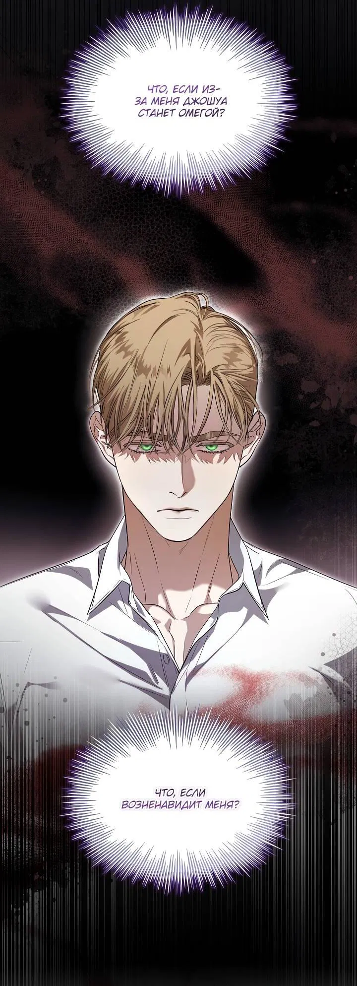 Манга Поцелуй меня, если сможешь - Глава 35 Страница 10