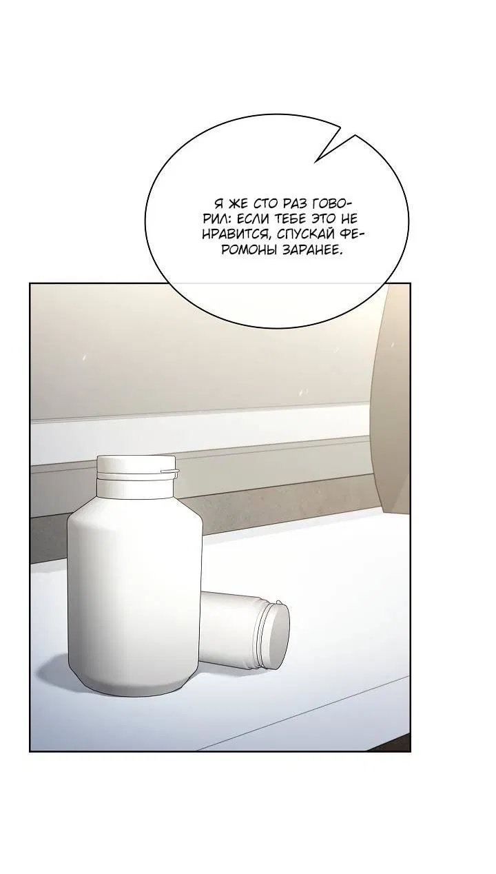 Манга Поцелуй меня, если сможешь - Глава 35 Страница 30