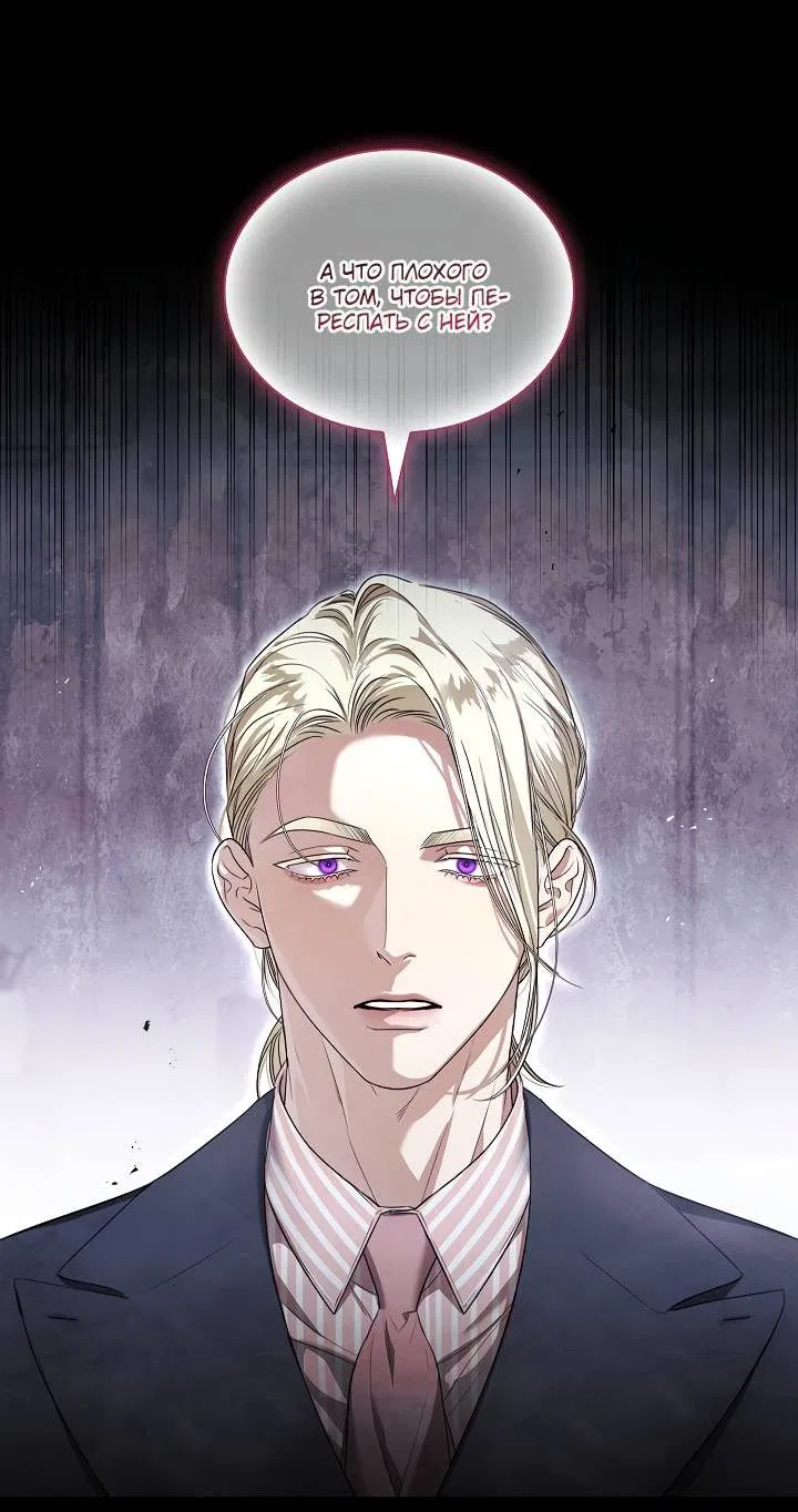 Манга Поцелуй меня, если сможешь - Глава 35 Страница 28