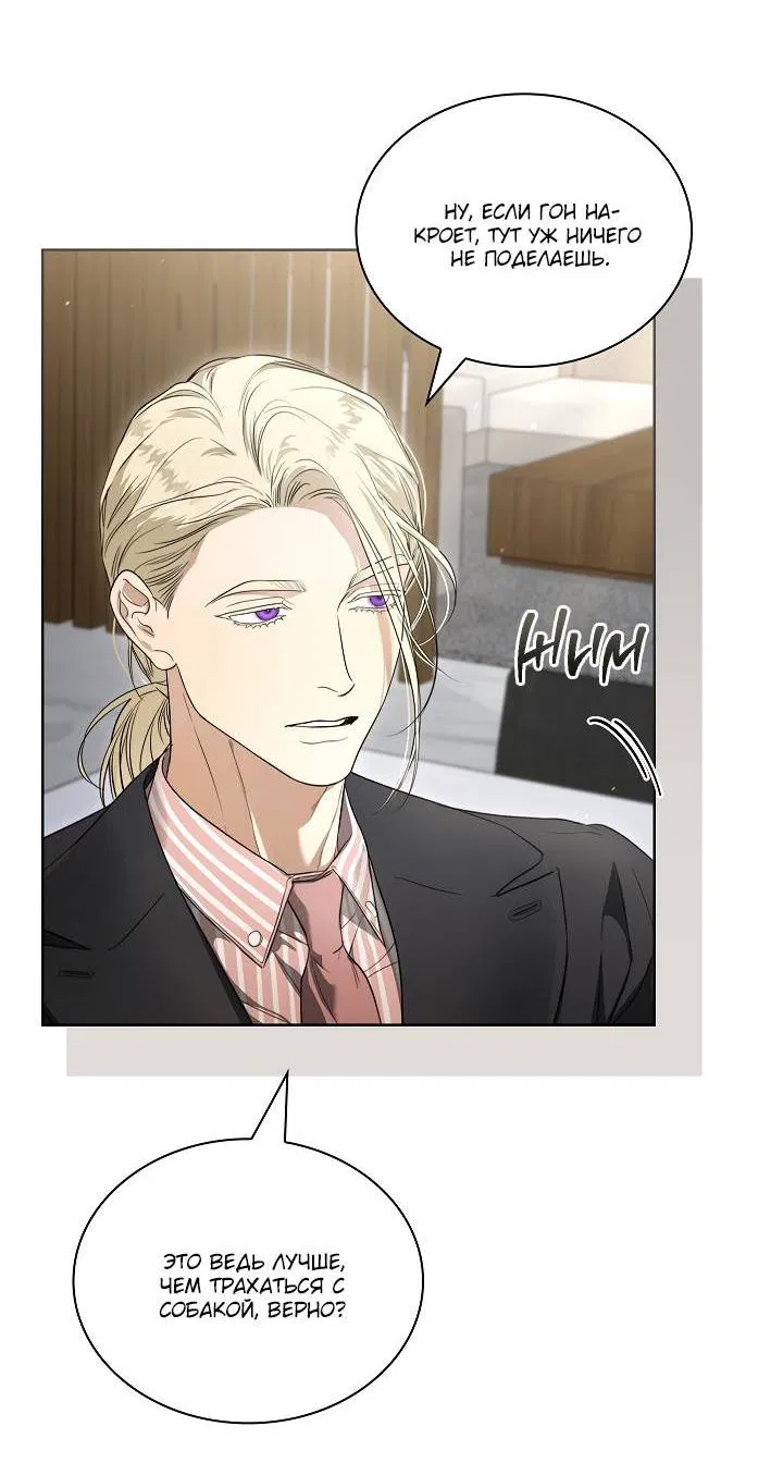 Манга Поцелуй меня, если сможешь - Глава 35 Страница 35