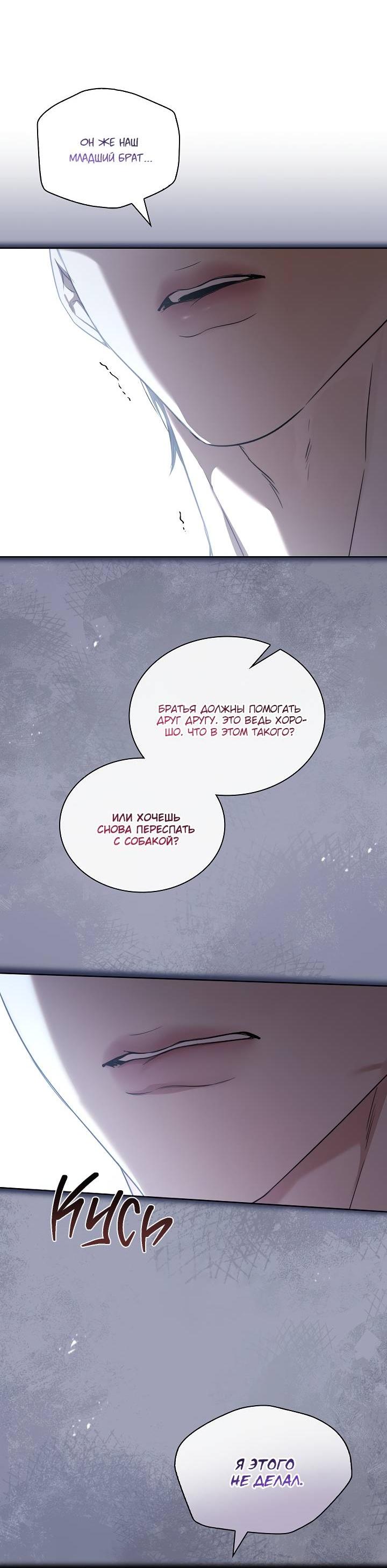 Манга Поцелуй меня, если сможешь - Глава 35 Страница 37