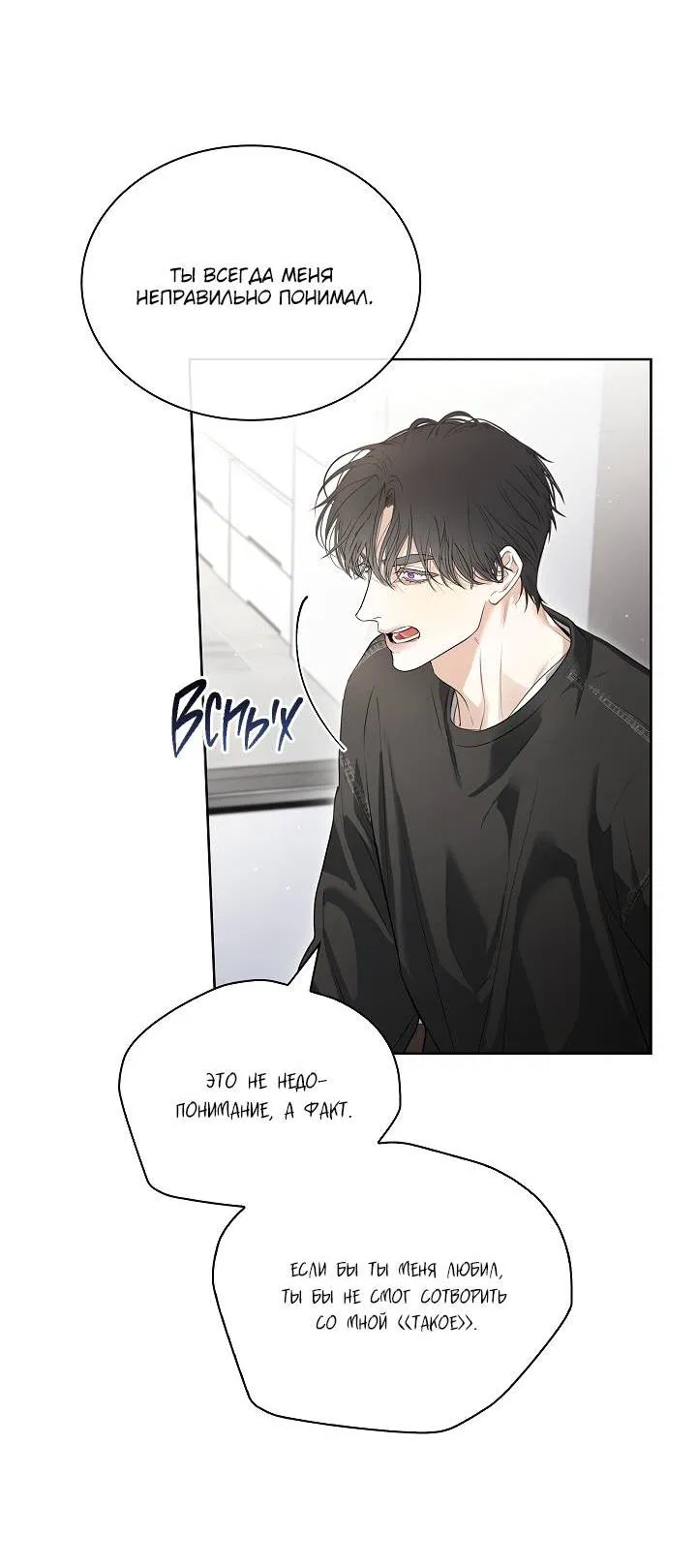 Манга Поцелуй меня, если сможешь - Глава 35 Страница 25