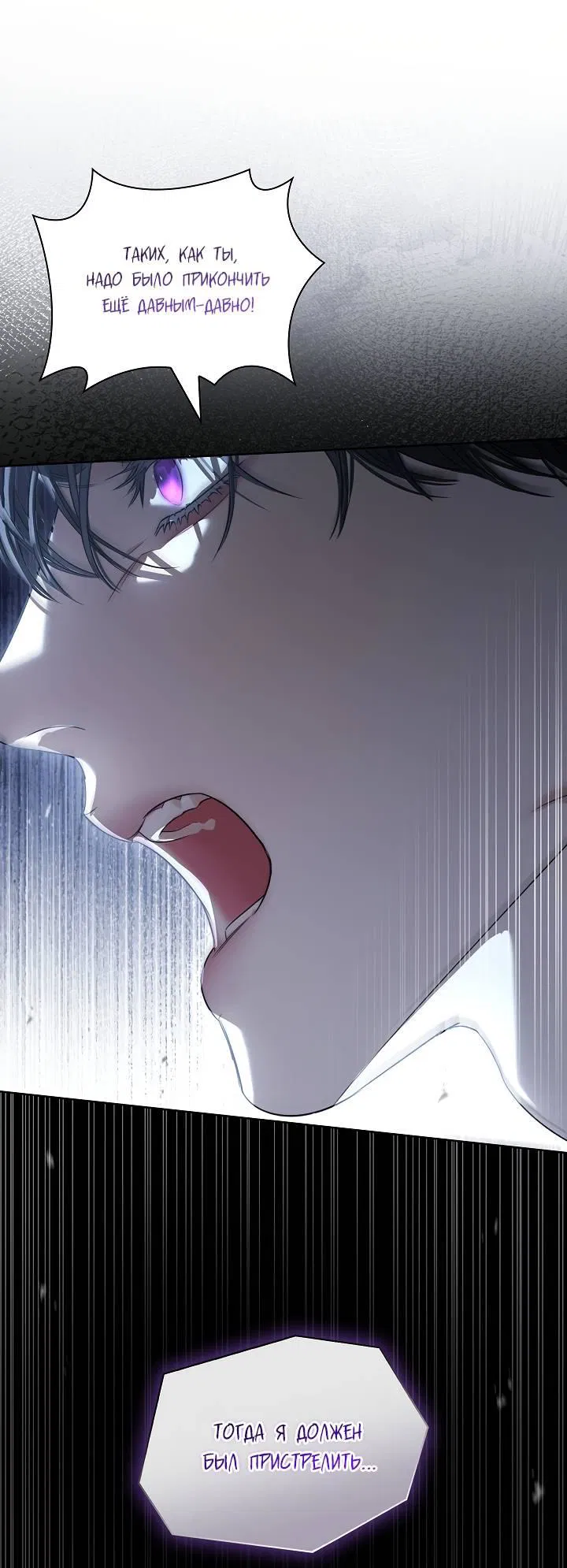 Манга Поцелуй меня, если сможешь - Глава 35 Страница 48