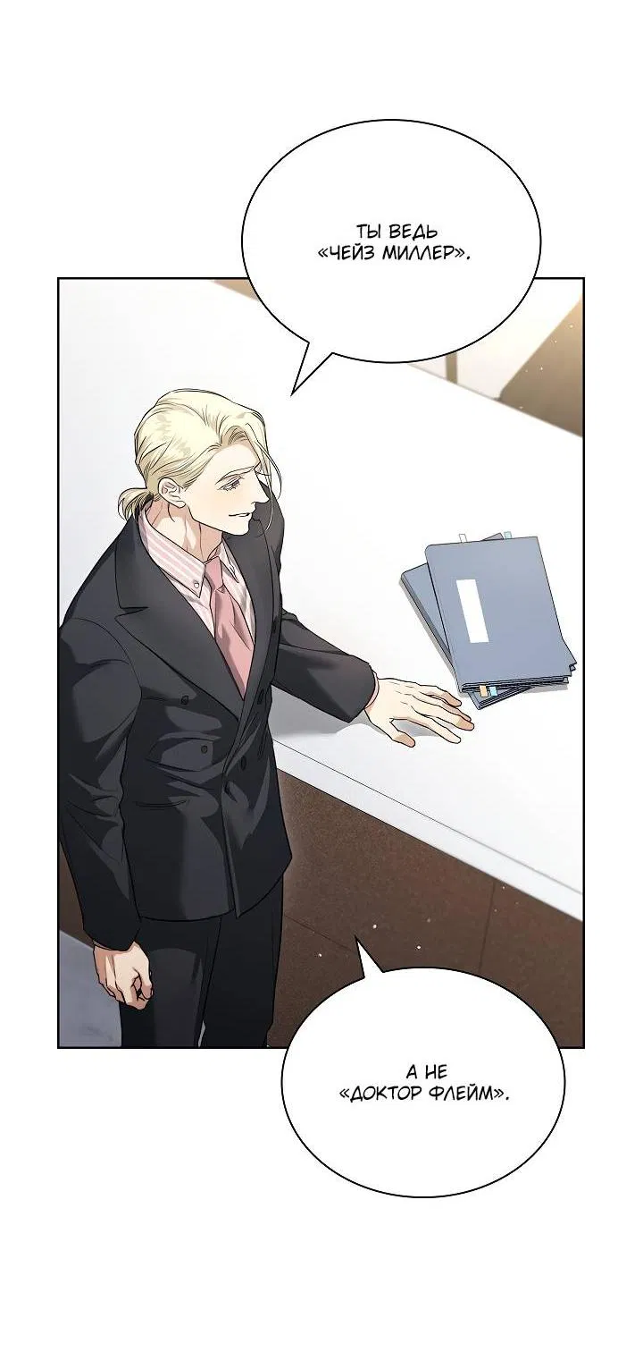 Манга Поцелуй меня, если сможешь - Глава 35 Страница 21