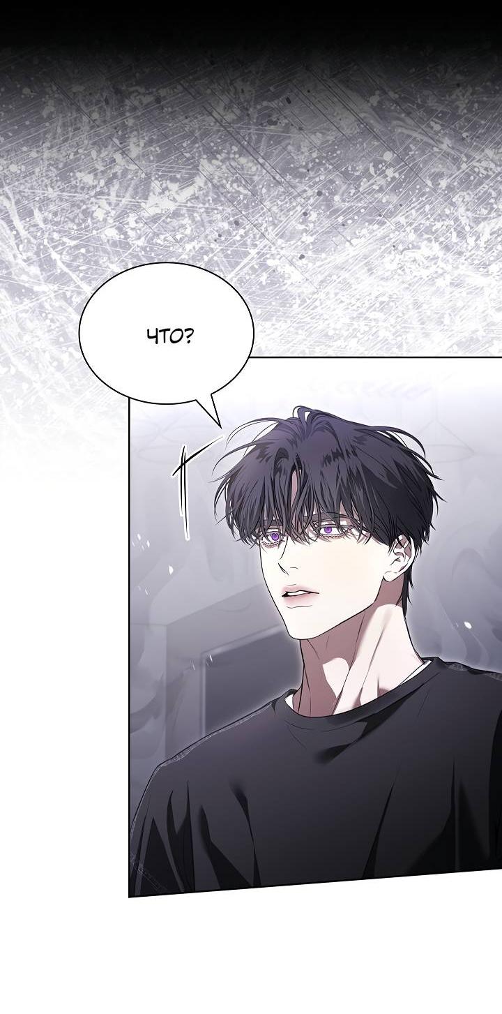 Манга Поцелуй меня, если сможешь - Глава 35 Страница 29
