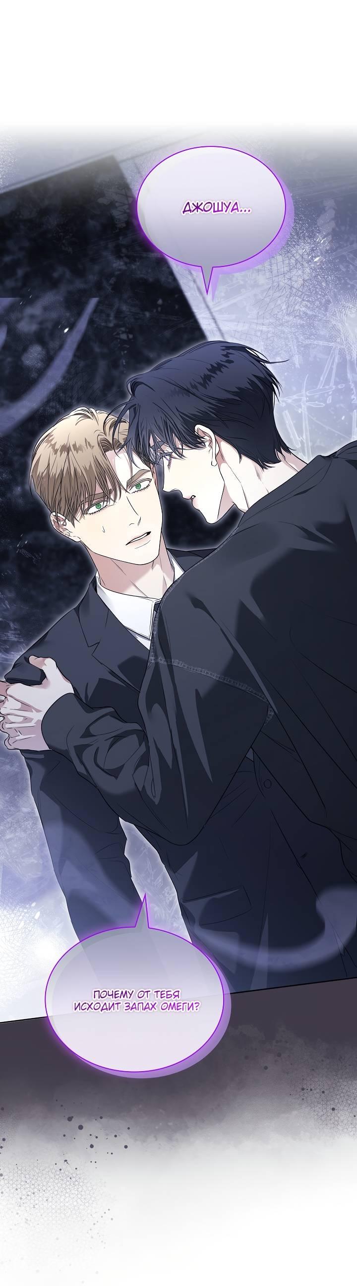 Манга Поцелуй меня, если сможешь - Глава 35 Страница 1