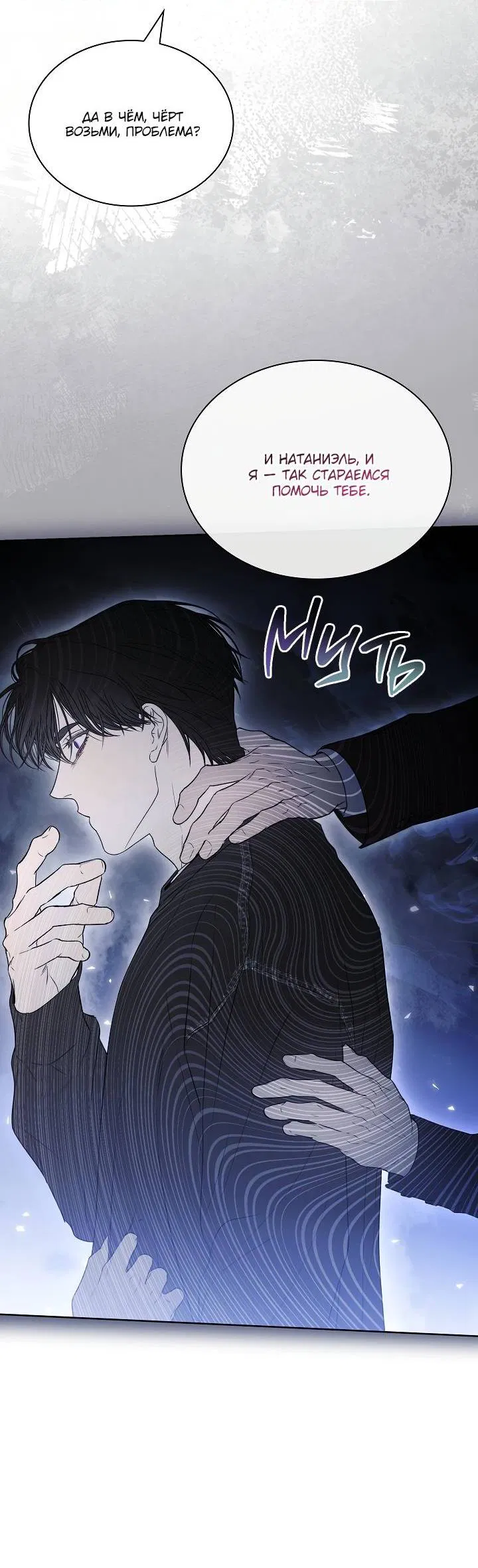 Манга Поцелуй меня, если сможешь - Глава 35 Страница 44