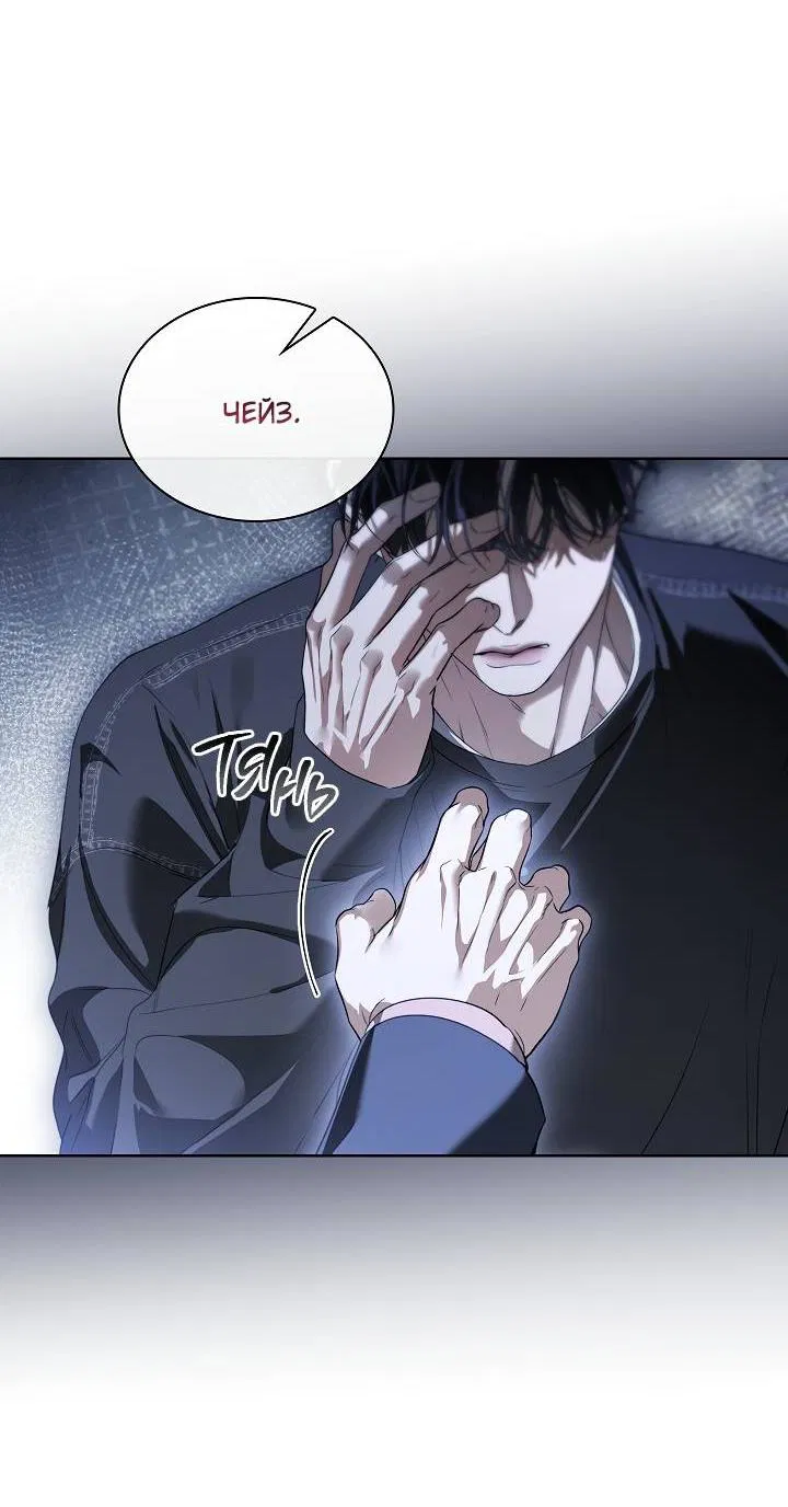 Манга Поцелуй меня, если сможешь - Глава 35 Страница 46