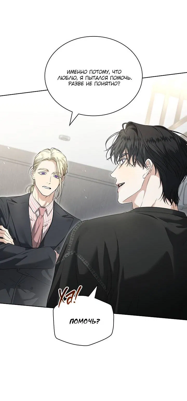 Манга Поцелуй меня, если сможешь - Глава 35 Страница 26