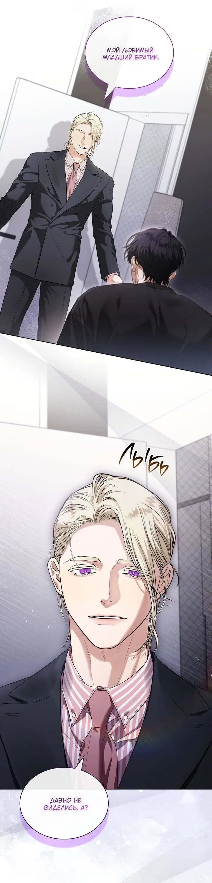 Манга Поцелуй меня, если сможешь - Глава 35 Страница 15