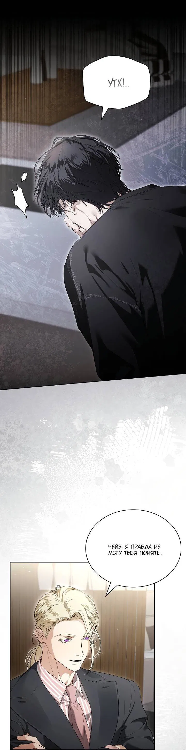 Манга Поцелуй меня, если сможешь - Глава 35 Страница 43