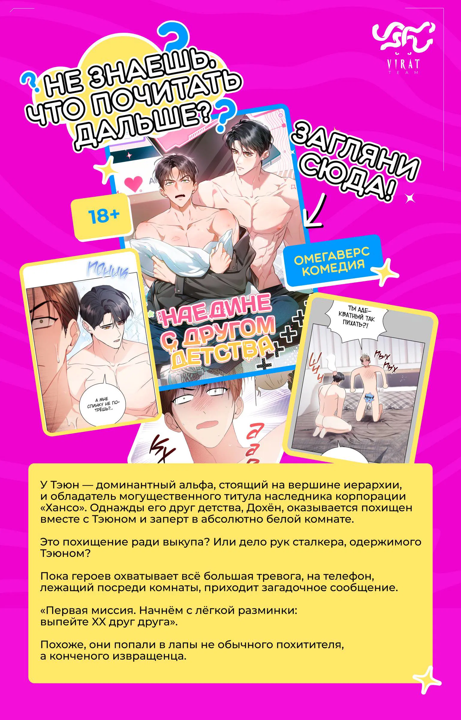 Манга Поцелуй меня, если сможешь - Глава 35 Страница 56