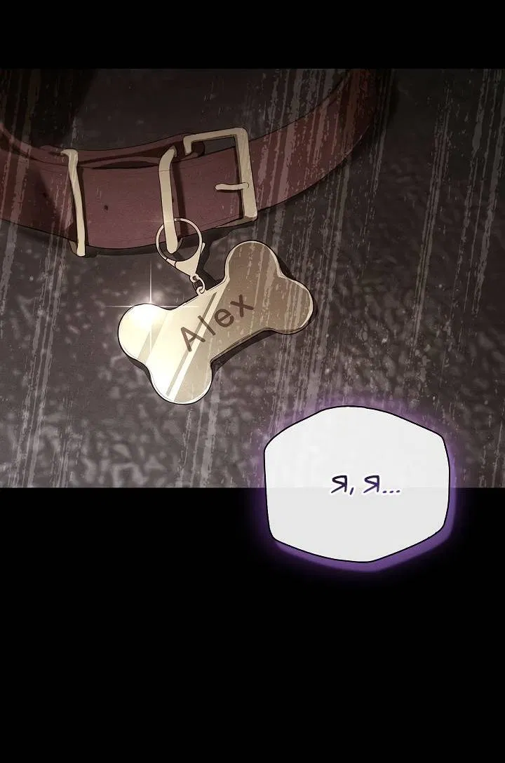 Манга Поцелуй меня, если сможешь - Глава 35 Страница 40