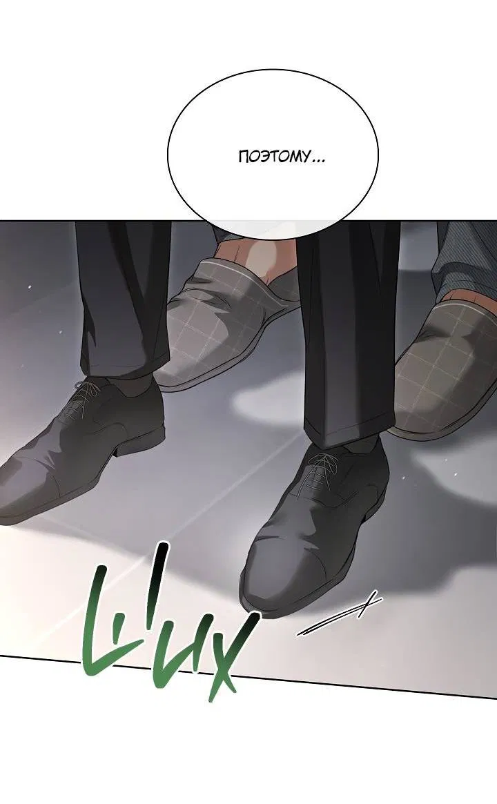 Манга Поцелуй меня, если сможешь - Глава 35 Страница 53
