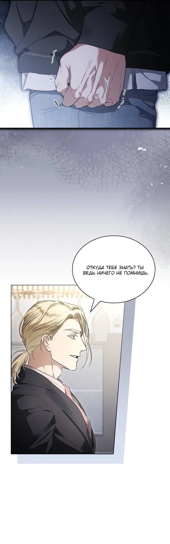 Манга Поцелуй меня, если сможешь - Глава 35 Страница 38