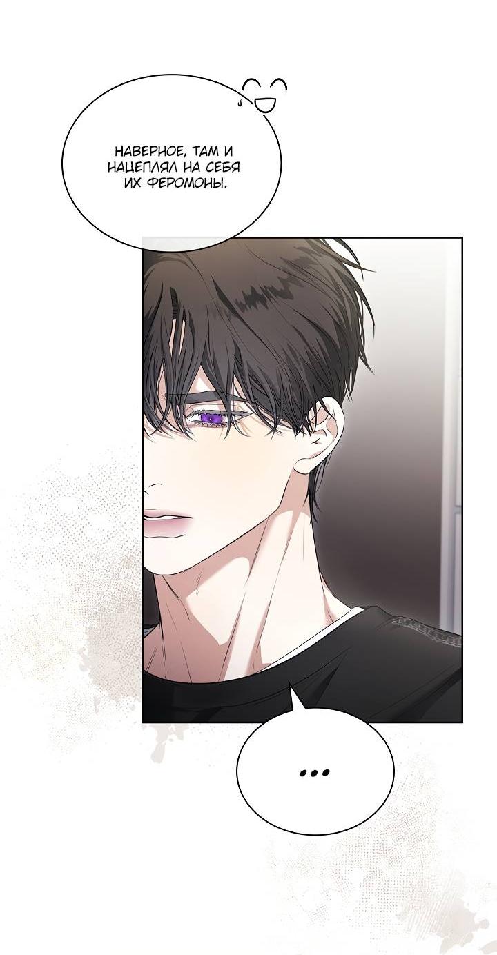 Манга Поцелуй меня, если сможешь - Глава 35 Страница 3