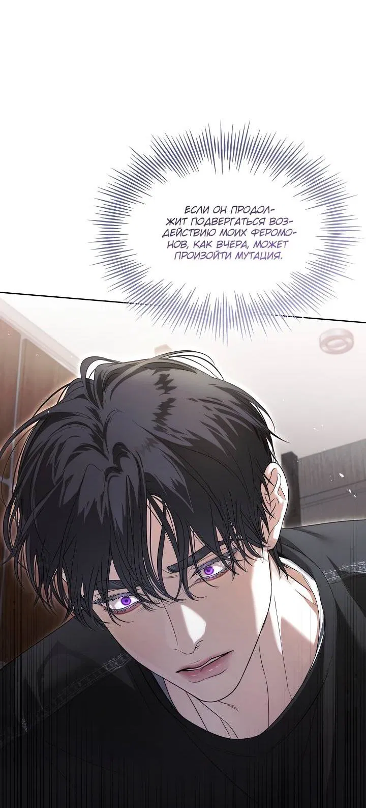 Манга Поцелуй меня, если сможешь - Глава 35 Страница 9