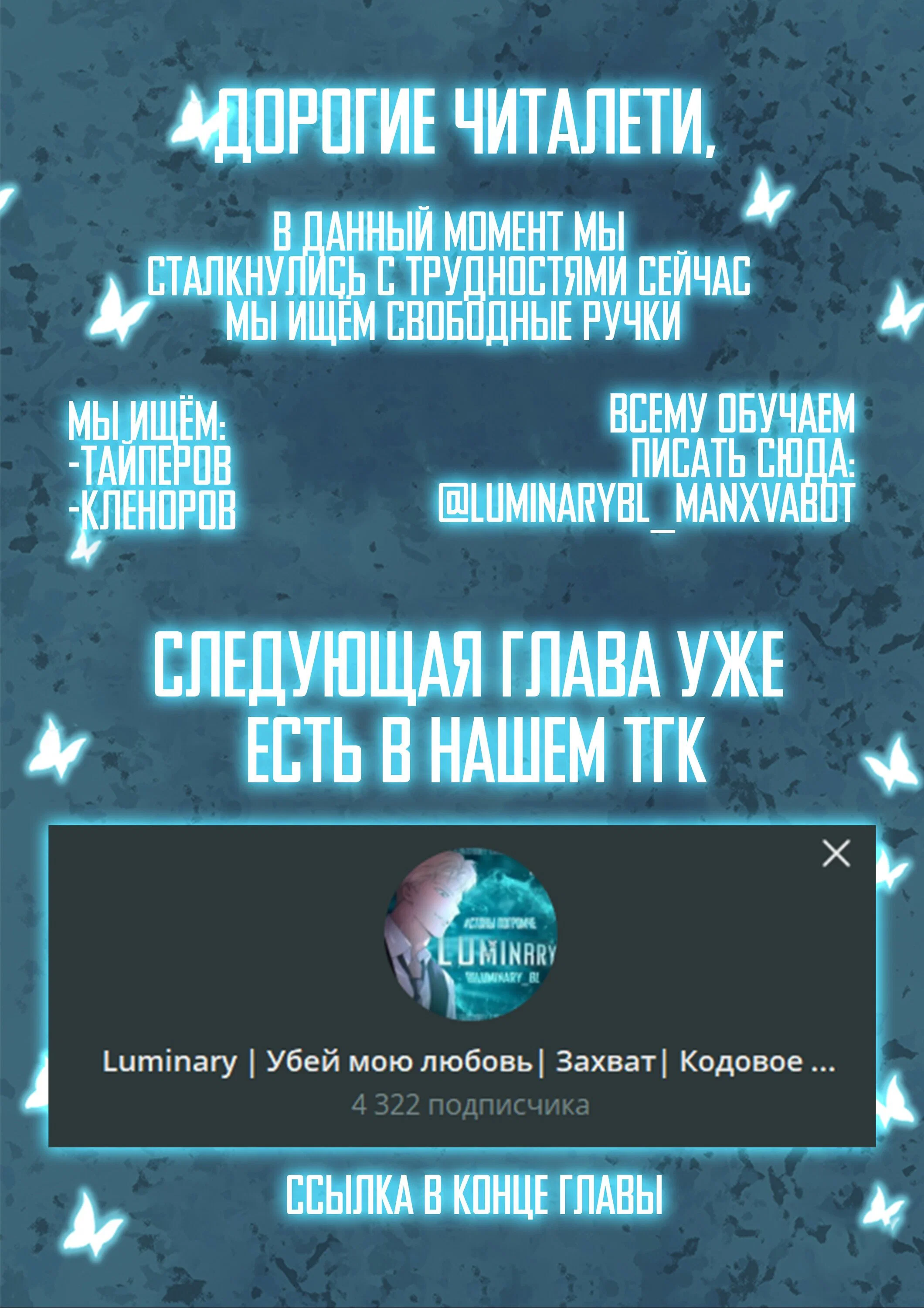 Манга Поцелуй меня, если сможешь - Глава 40 Страница 1