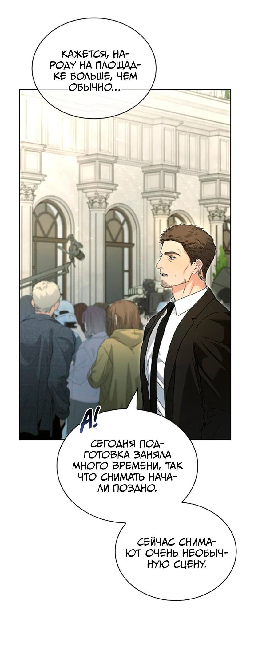 Манга Поцелуй меня, если сможешь - Глава 39 Страница 5