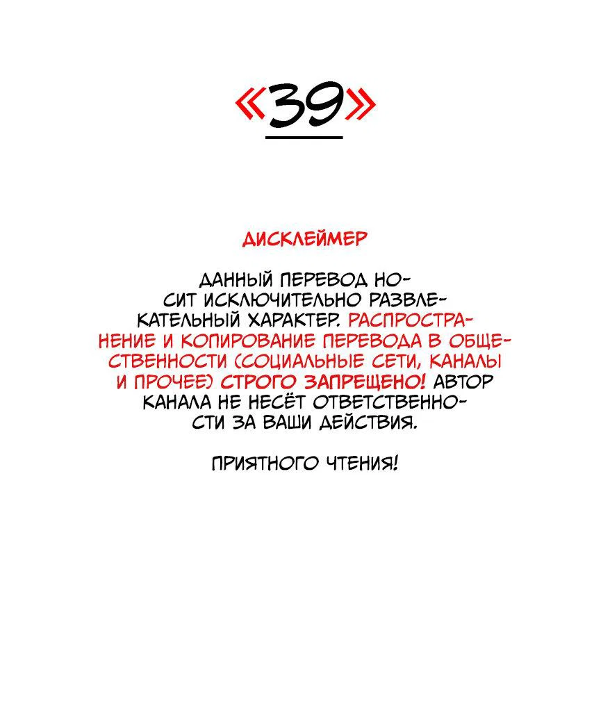 Манга Поцелуй меня, если сможешь - Глава 39 Страница 2