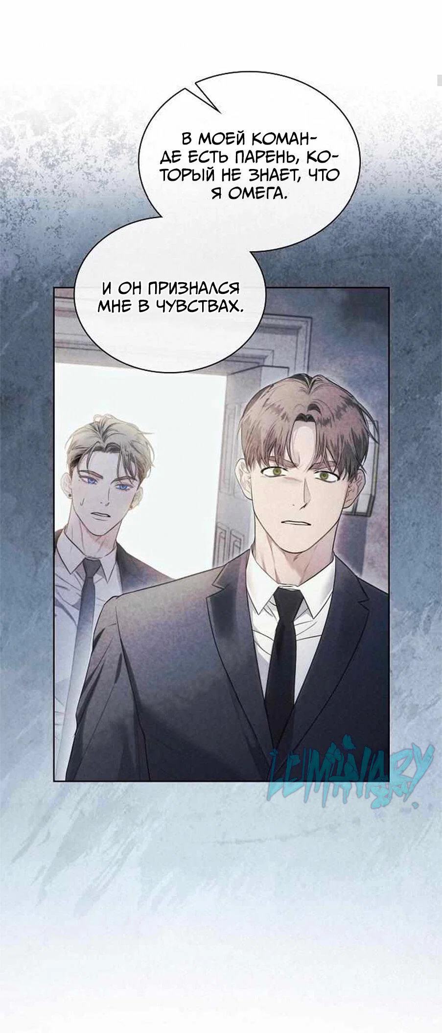 Манга Поцелуй меня, если сможешь - Глава 38 Страница 29