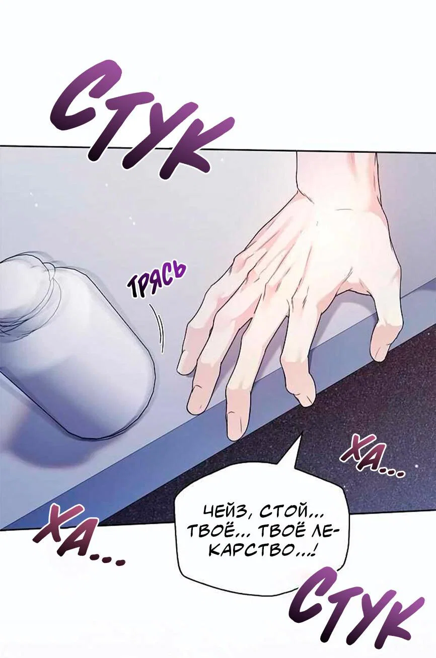 Манга Поцелуй меня, если сможешь - Глава 37 Страница 35