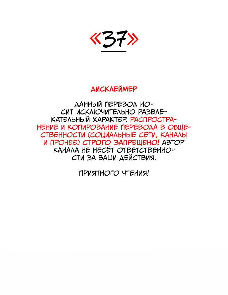 Манга Поцелуй меня, если сможешь - Глава 37 Страница 2