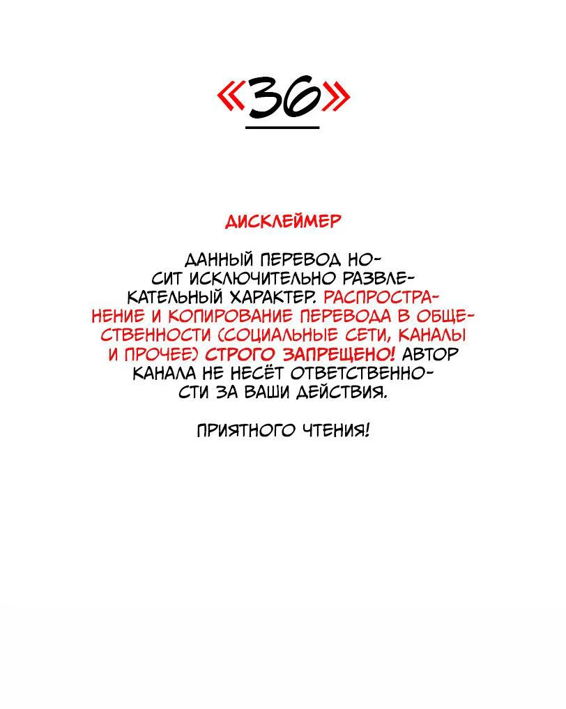 Манга Поцелуй меня, если сможешь - Глава 36 Страница 2