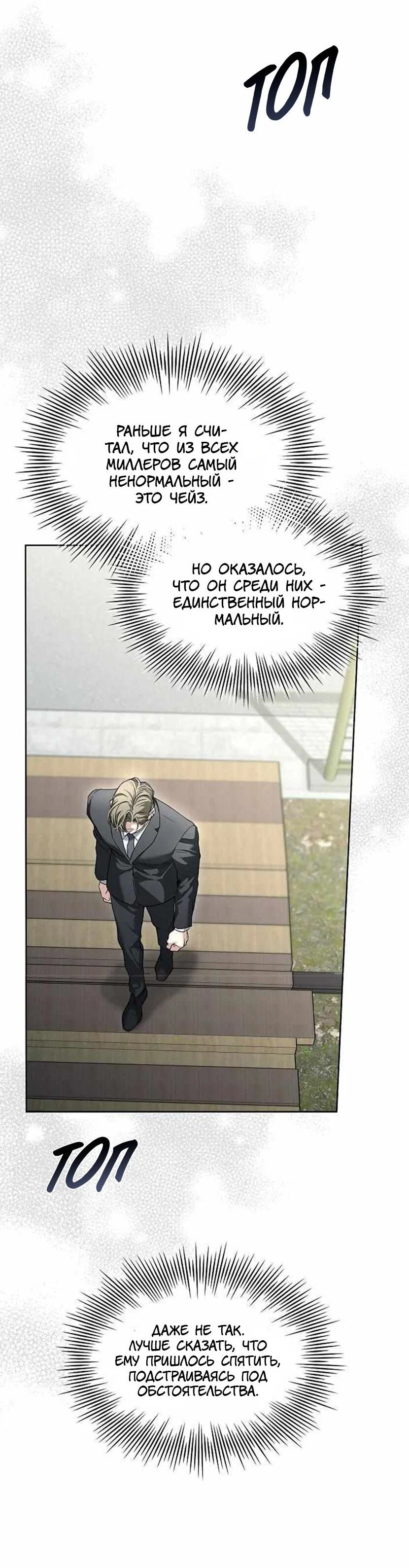 Манга Поцелуй меня, если сможешь - Глава 36 Страница 49