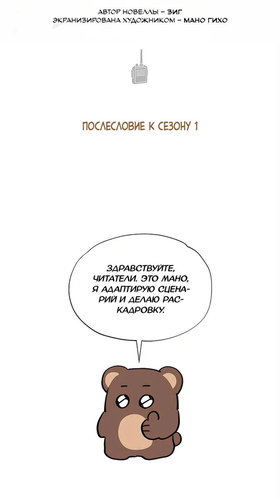 Манга Поцелуй меня, если сможешь - Глава 36 Страница 3