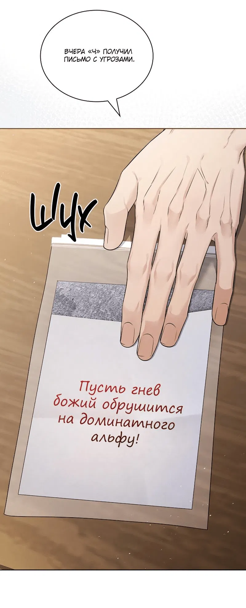 Манга Поцелуй меня, если сможешь - Глава 14 Страница 16