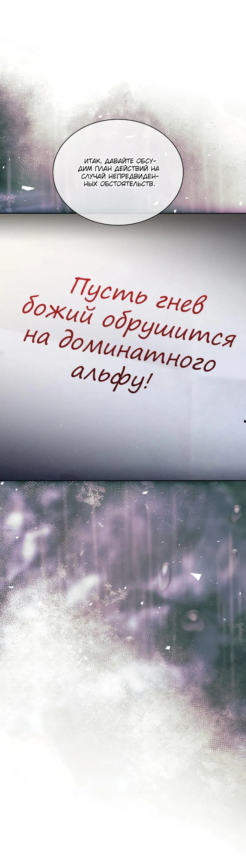 Манга Поцелуй меня, если сможешь - Глава 14 Страница 20
