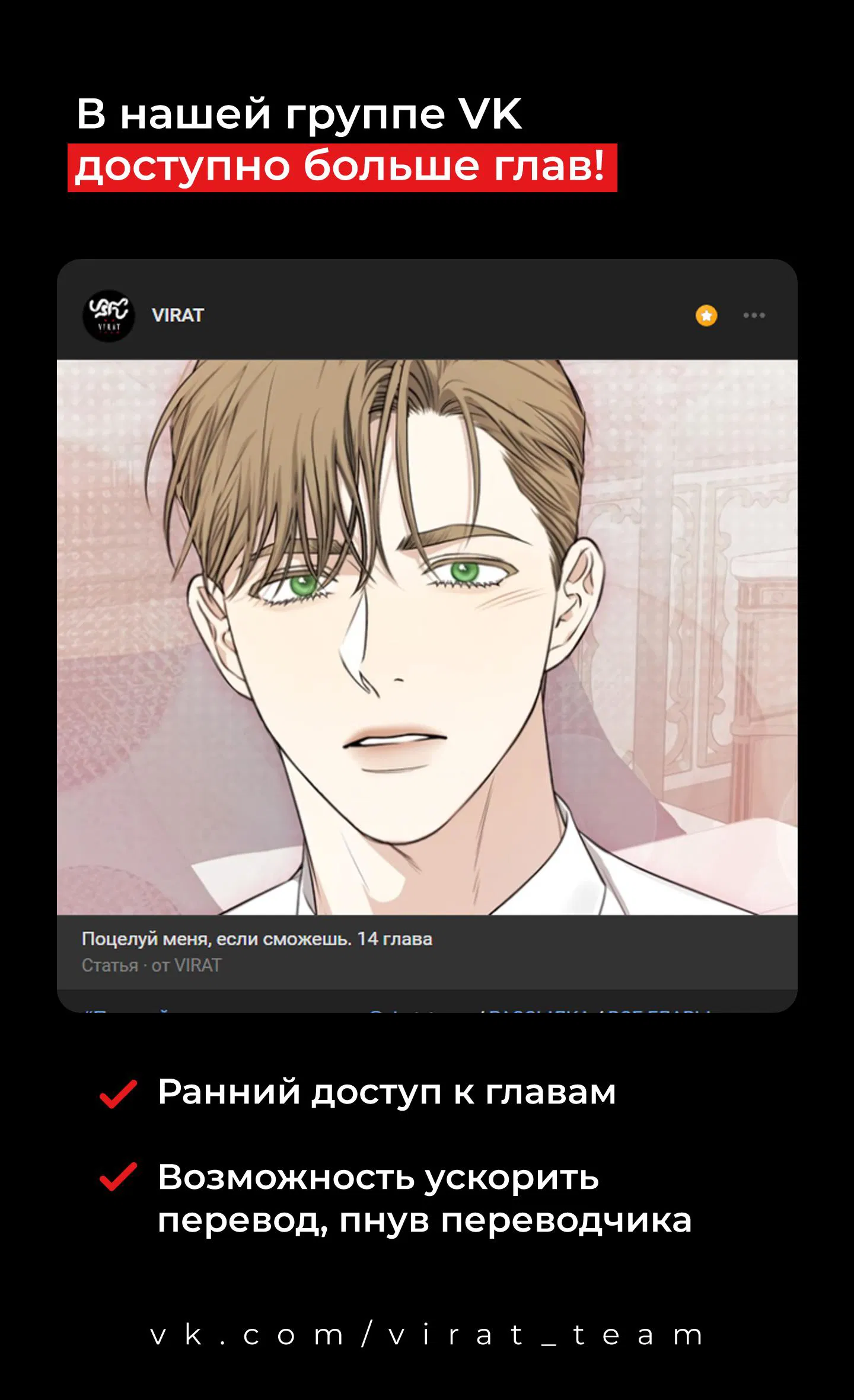 Манга Поцелуй меня, если сможешь - Глава 12 Страница 2