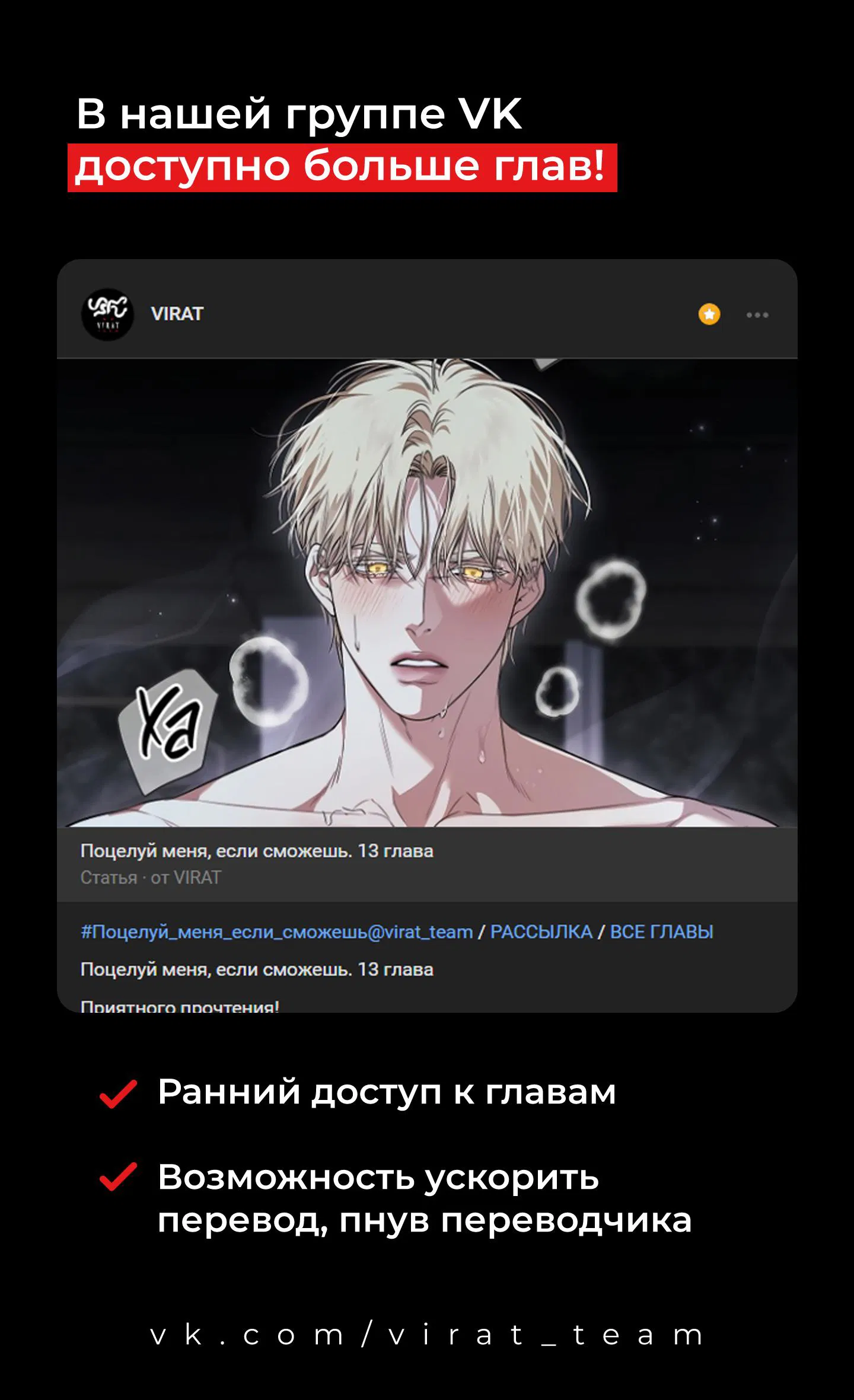 Манга Поцелуй меня, если сможешь - Глава 11 Страница 2