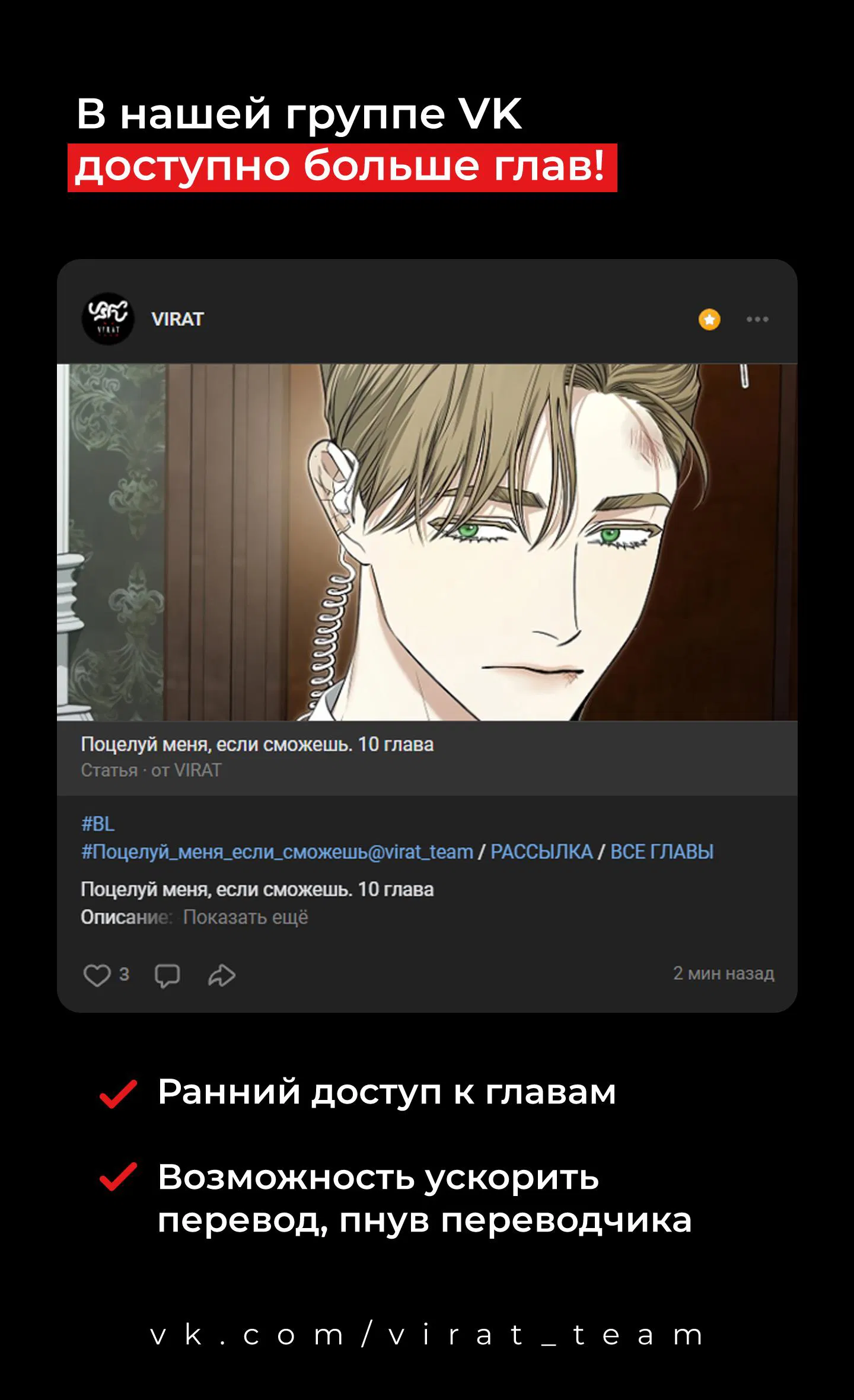 Манга Поцелуй меня, если сможешь - Глава 8 Страница 2