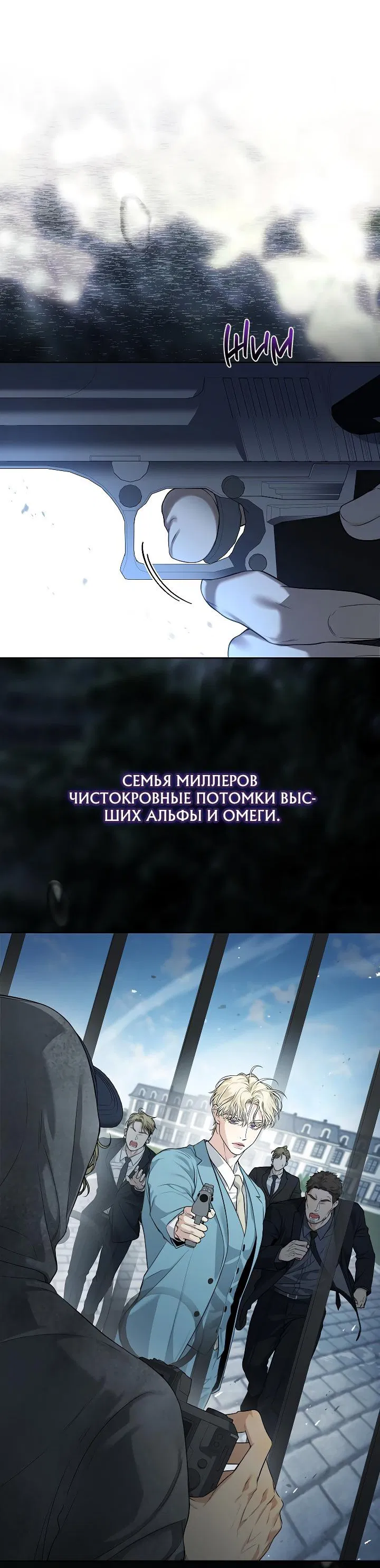 Манга Поцелуй меня, если сможешь - Глава 4 Страница 58