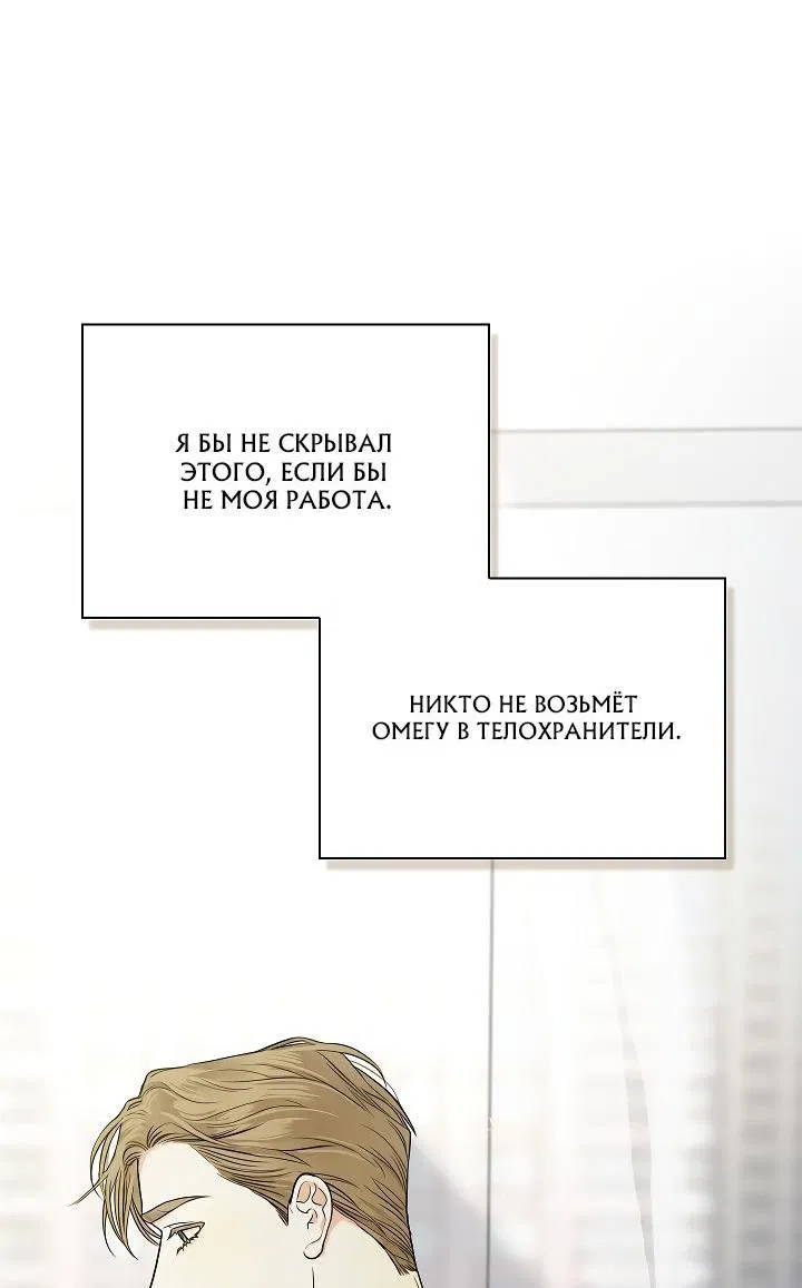 Манга Поцелуй меня, если сможешь - Глава 2 Страница 33
