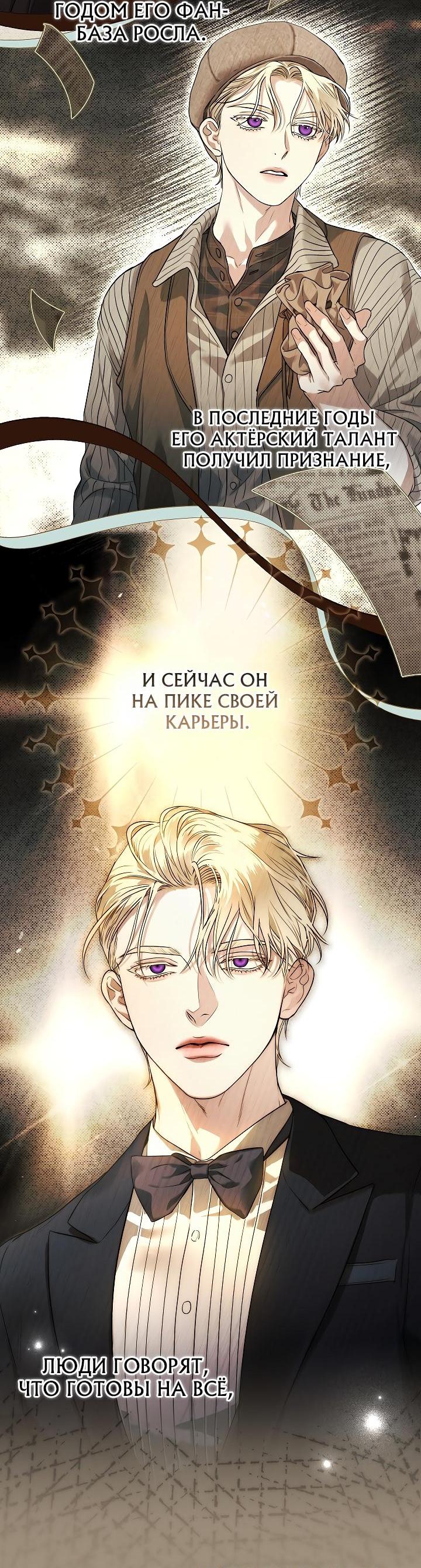 Манга Поцелуй меня, если сможешь - Глава 1 Страница 32