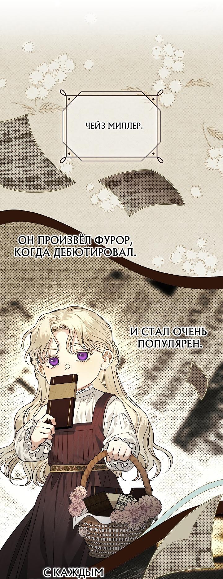 Манга Поцелуй меня, если сможешь - Глава 1 Страница 31