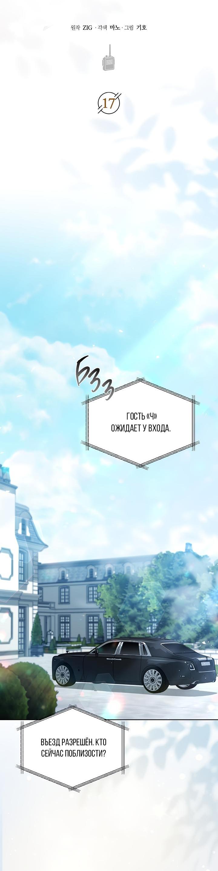Манга Поцелуй меня, если сможешь - Глава 17 Страница 19