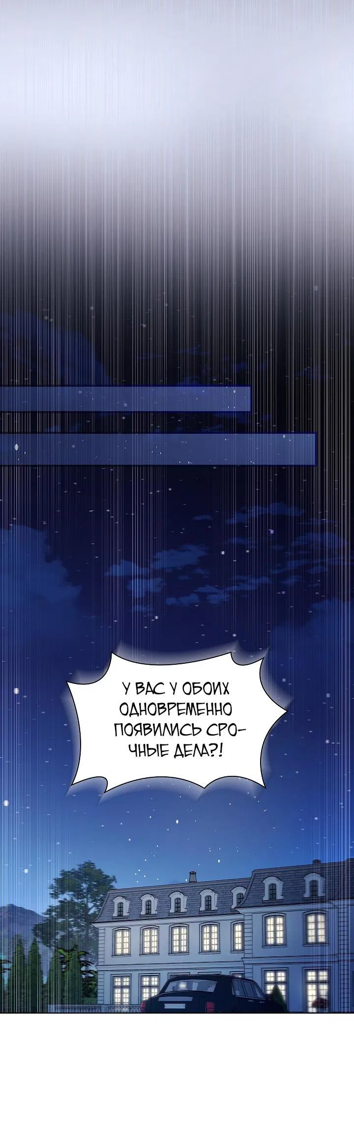 Манга Поцелуй меня, если сможешь - Глава 16 Страница 35