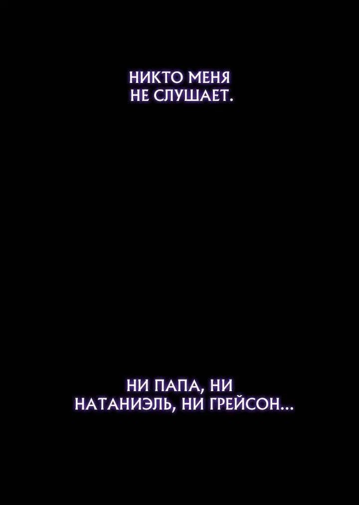 Манга Поцелуй меня, если сможешь - Глава 23 Страница 34