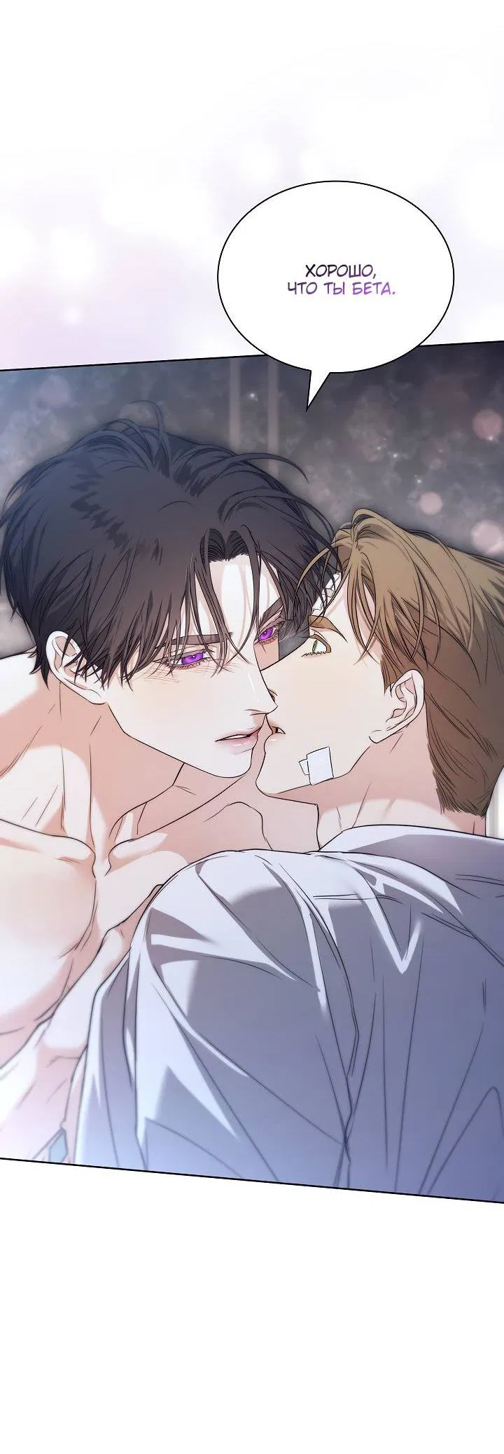 Манга Поцелуй меня, если сможешь - Глава 28 Страница 30