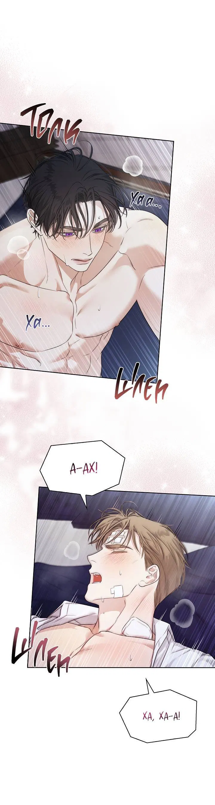 Манга Поцелуй меня, если сможешь - Глава 28 Страница 7