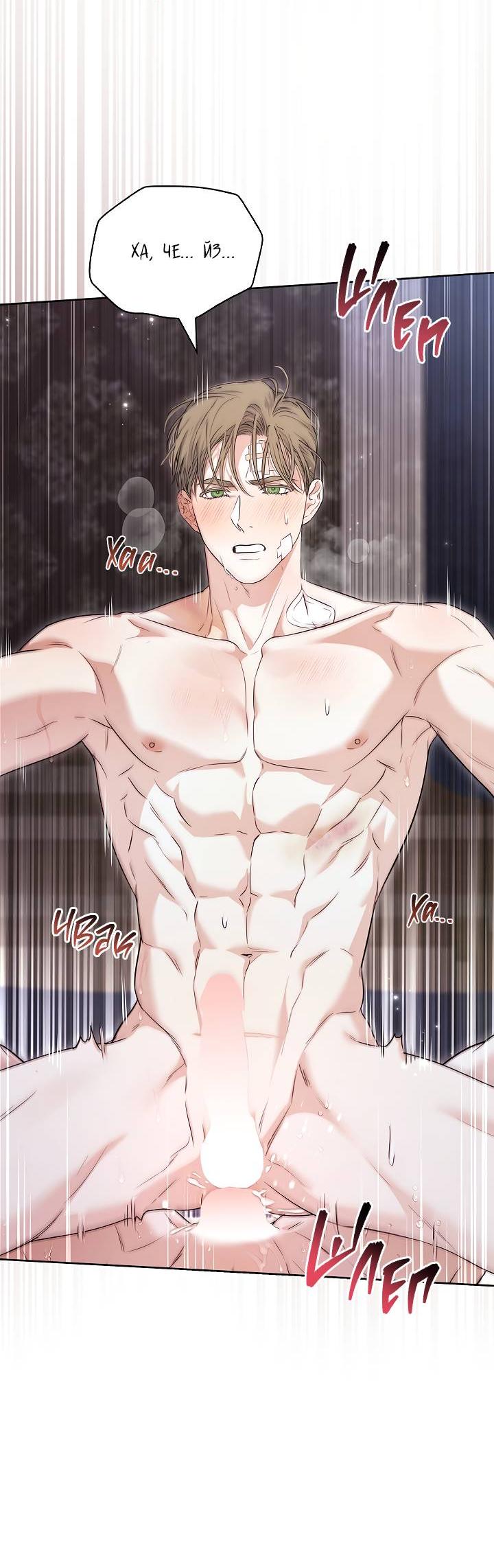 Манга Поцелуй меня, если сможешь - Глава 28 Страница 42