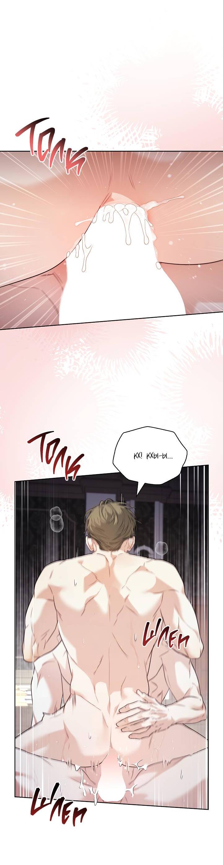 Манга Поцелуй меня, если сможешь - Глава 28 Страница 40