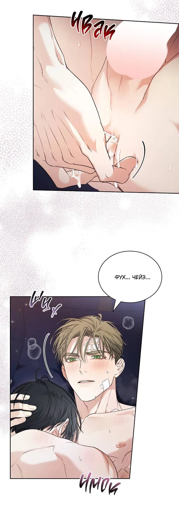 Манга Поцелуй меня, если сможешь - Глава 28 Страница 36